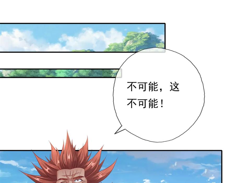 我可以无限顿悟 第179话 半斤八两 第51页