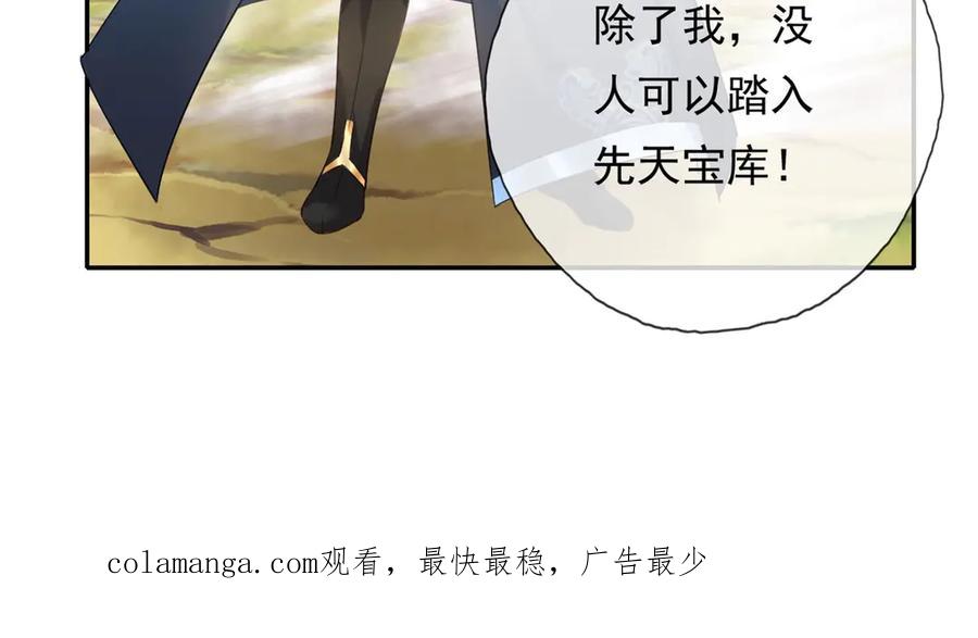 我可以无限顿悟 第179话 半斤八两 第57页