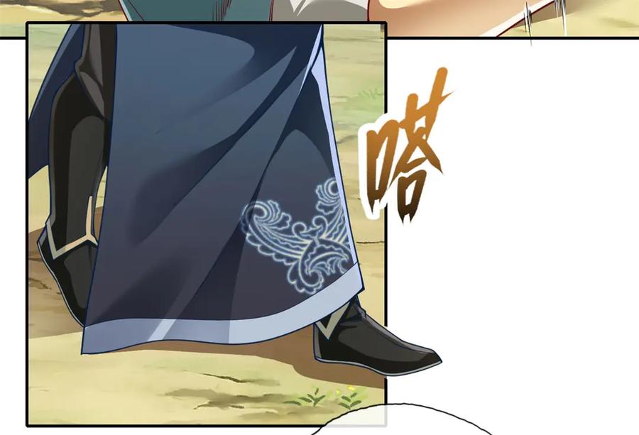 我可以无限顿悟 第179话 半斤八两 第29页