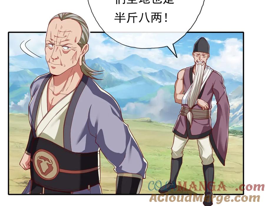 我可以无限顿悟 第179话 半斤八两 第19页