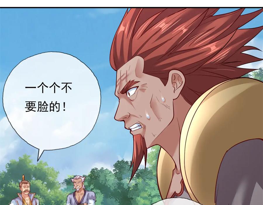 我可以无限顿悟 第179话 半斤八两 第54页