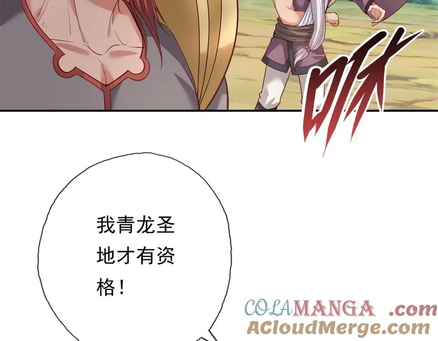 我可以无限顿悟 第179话 半斤八两 第46页