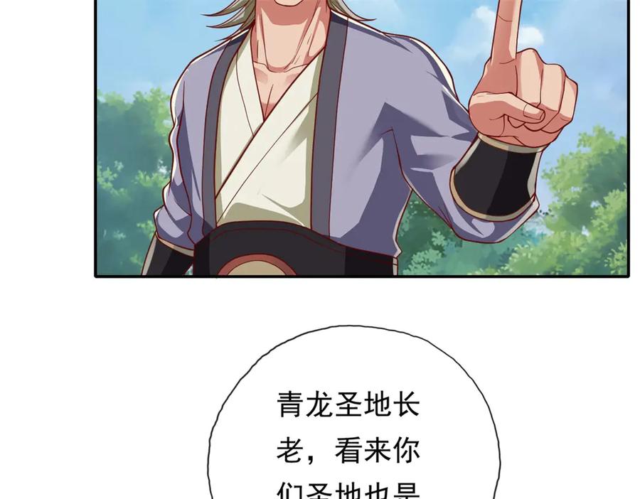 我可以无限顿悟 第179话 半斤八两 第18页
