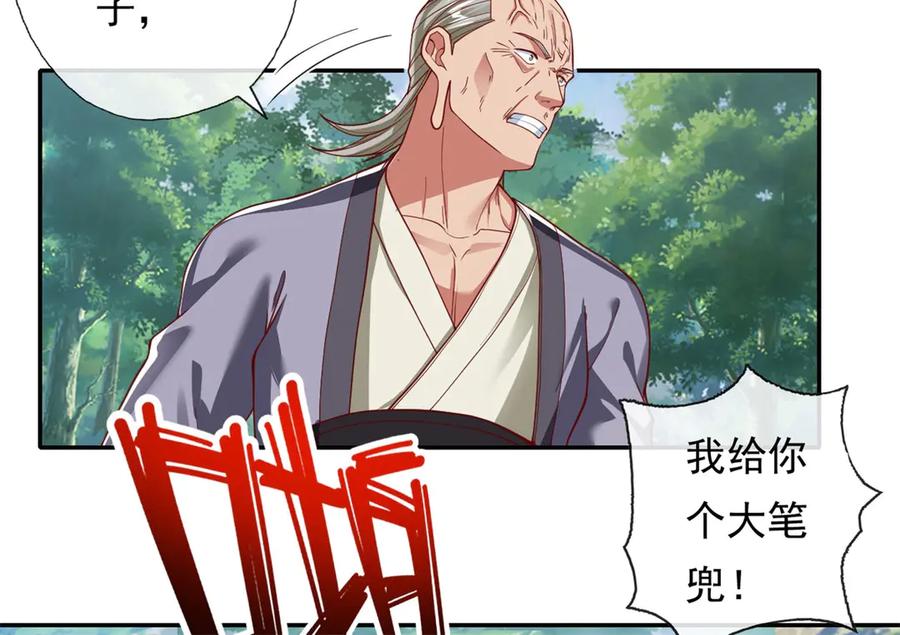 我可以无限顿悟 第179话 半斤八两 第27页