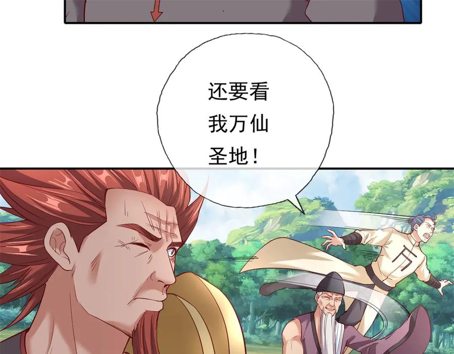 我可以无限顿悟 第179话 半斤八两 第45页