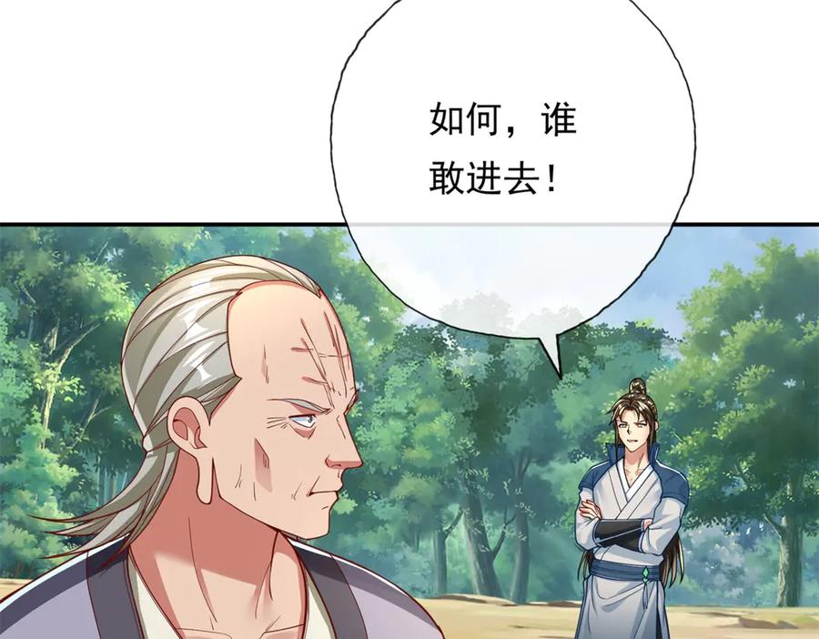 我可以无限顿悟 第179话 半斤八两 第30页