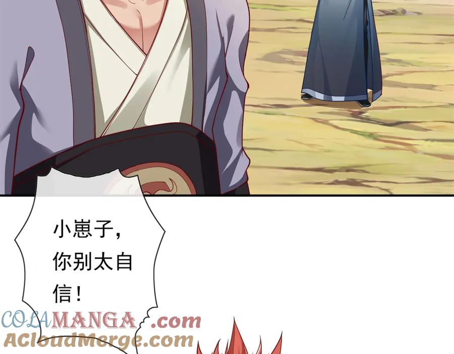我可以无限顿悟 第179话 半斤八两 第31页