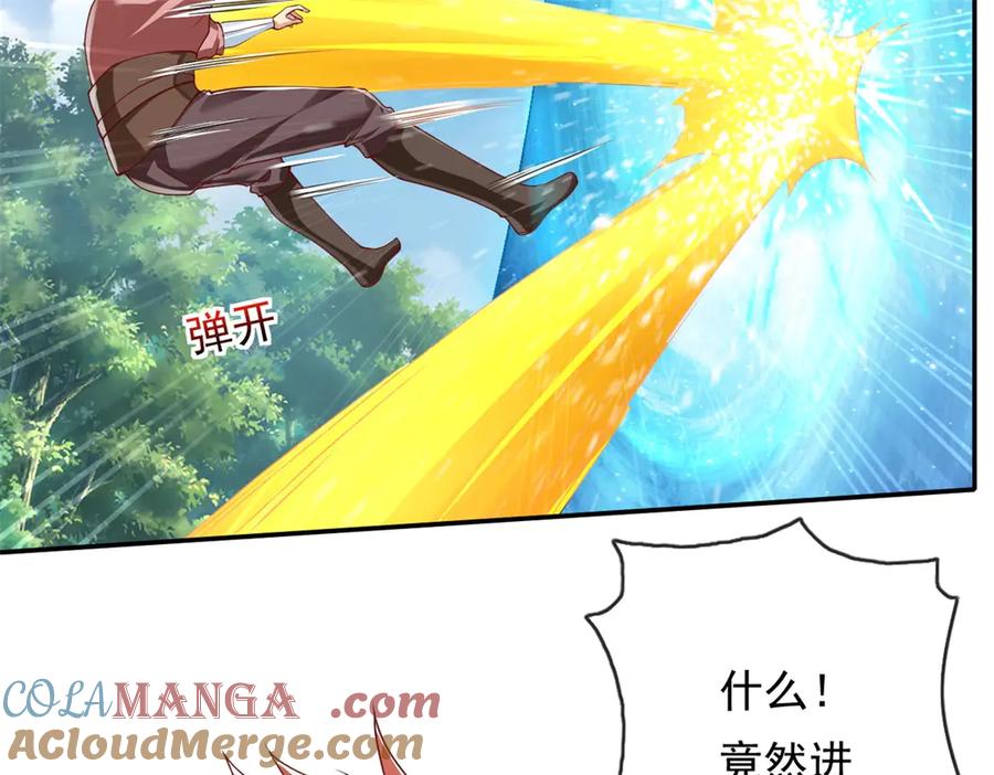 我可以无限顿悟 第179话 半斤八两 第37页
