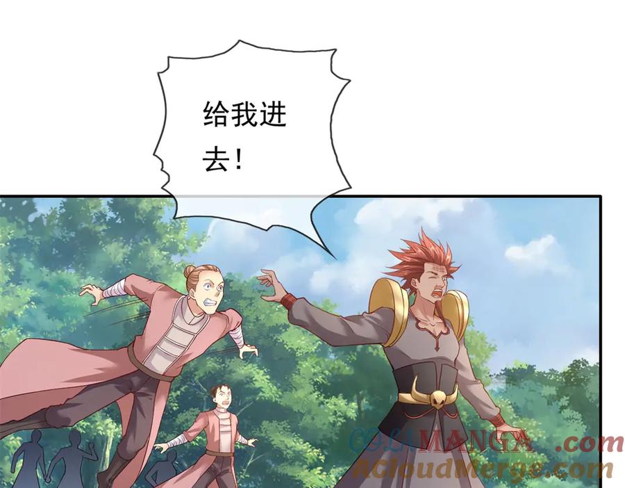 我可以无限顿悟 第179话 半斤八两 第40页