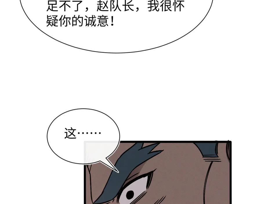 斩灵少女：我契约的全是上古神兵 - 第十八话 大闹组织 - 第132张图