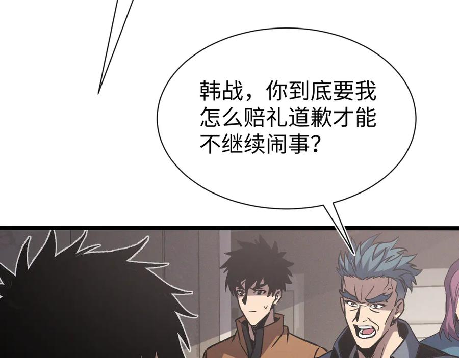 斩灵少女：我契约的全是上古神兵 - 第十八话 大闹组织 - 第123张图