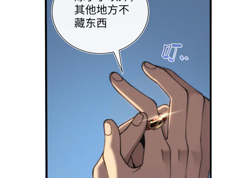 斩灵少女：我契约的全是上古神兵 - 第十八话 大闹组织 - 第143张图