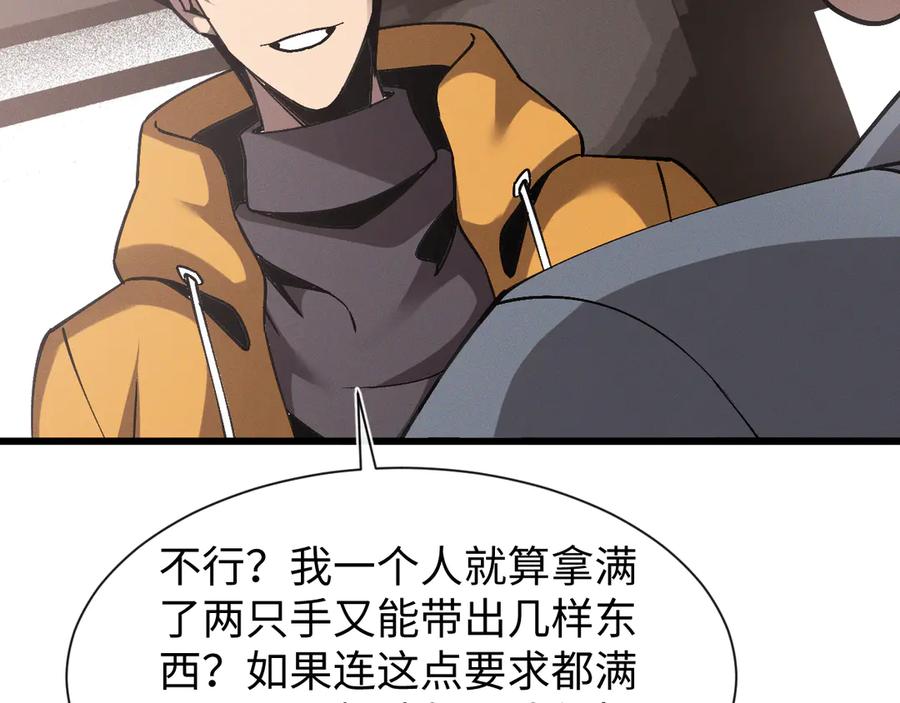 斩灵少女：我契约的全是上古神兵 - 第十八话 大闹组织 - 第131张图