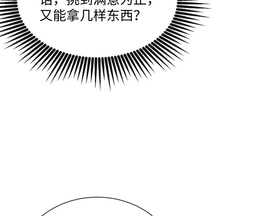 斩灵少女：我契约的全是上古神兵 - 第十八话 大闹组织 - 第134张图