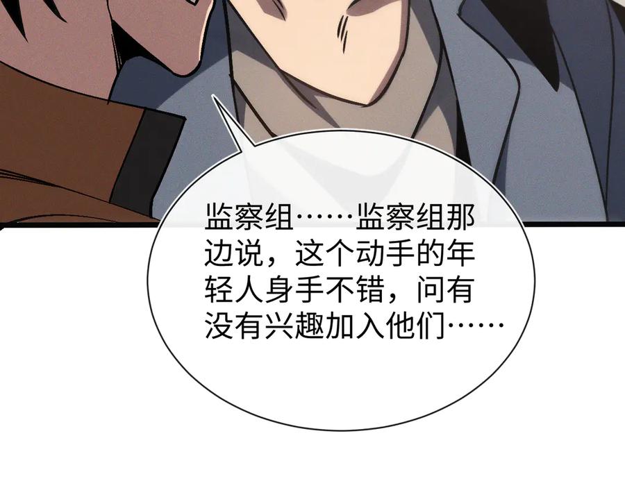 斩灵少女：我契约的全是上古神兵 - 第十八话 大闹组织 - 第116张图