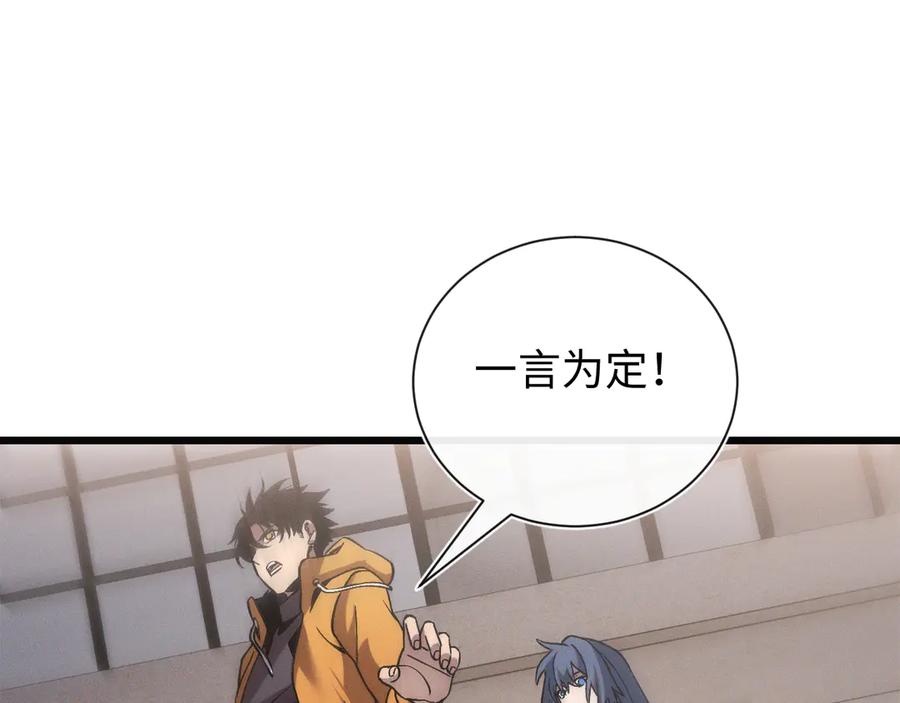 斩灵少女：我契约的全是上古神兵 - 第十八话 大闹组织 - 第138张图