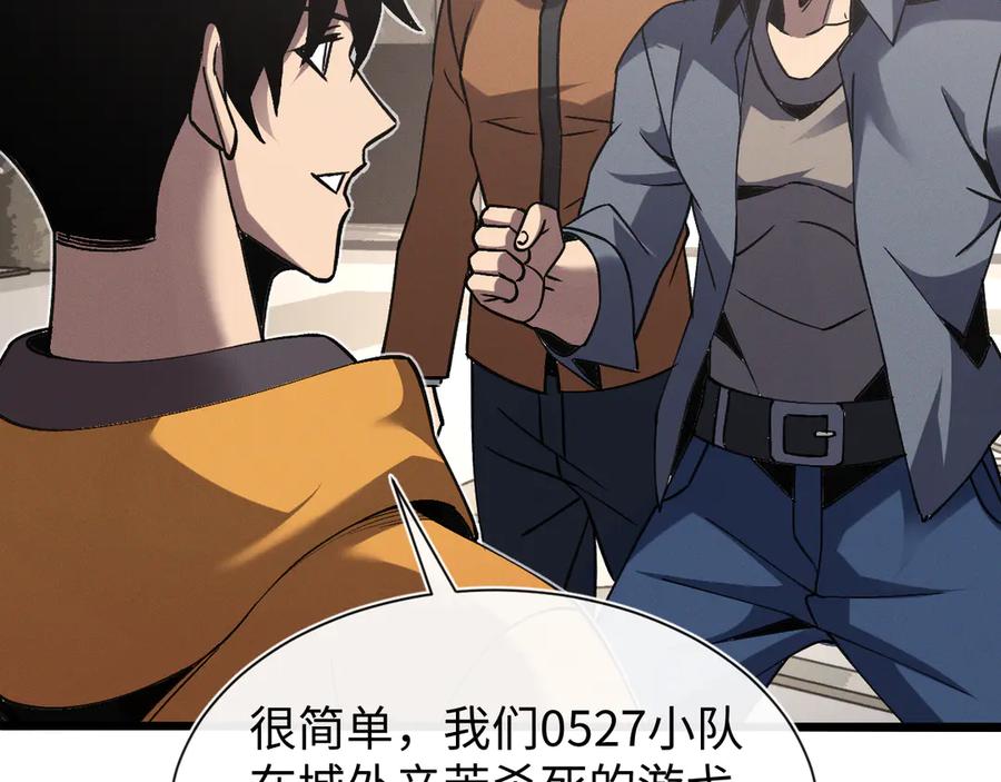 斩灵少女：我契约的全是上古神兵 - 第十八话 大闹组织 - 第124张图