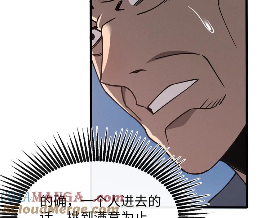 斩灵少女：我契约的全是上古神兵 - 第十八话 大闹组织 - 第133张图