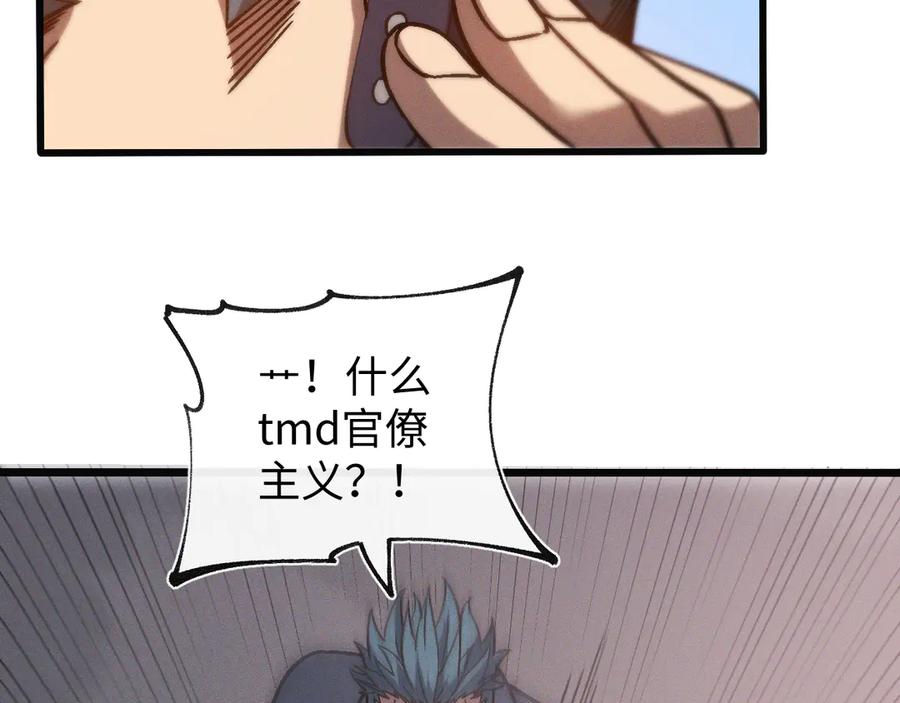 斩灵少女：我契约的全是上古神兵 - 第十八话 大闹组织 - 第118张图