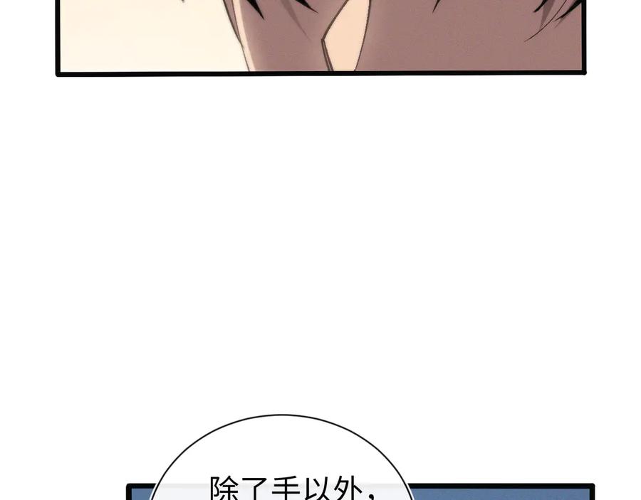 斩灵少女：我契约的全是上古神兵 - 第十八话 大闹组织 - 第142张图