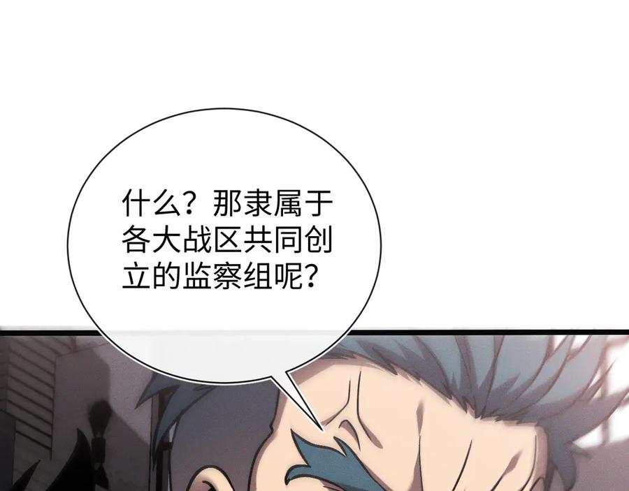 斩灵少女：我契约的全是上古神兵 - 第十八话 大闹组织 - 第114张图