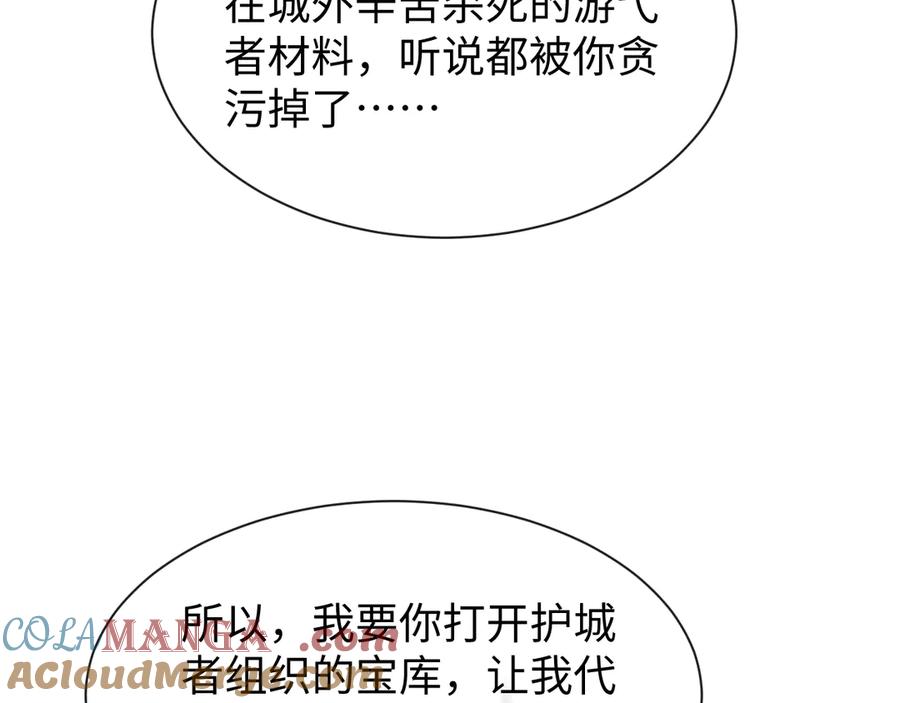 斩灵少女：我契约的全是上古神兵 - 第十八话 大闹组织 - 第125张图