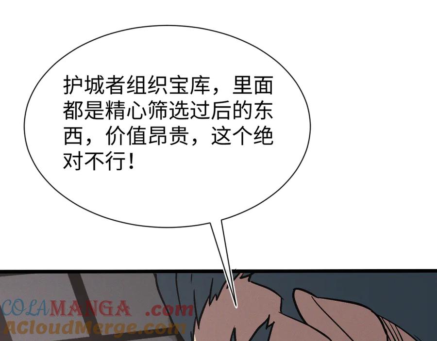 斩灵少女：我契约的全是上古神兵 - 第十八话 大闹组织 - 第129张图
