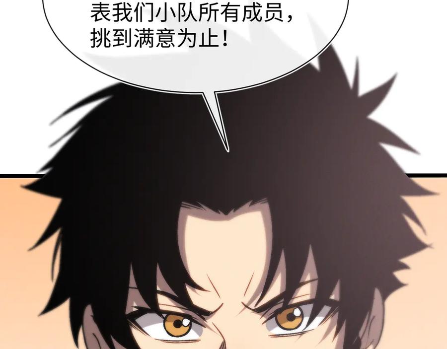 斩灵少女：我契约的全是上古神兵 - 第十八话 大闹组织 - 第126张图