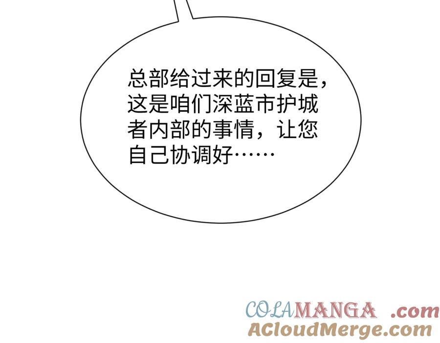 斩灵少女：我契约的全是上古神兵 - 第十八话 大闹组织 - 第113张图