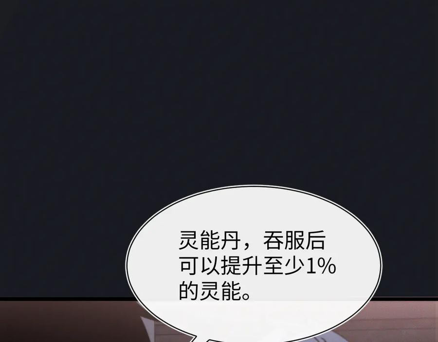 斩灵少女：我契约的全是上古神兵 - 第二十话 生猛如虎 - 第68张图