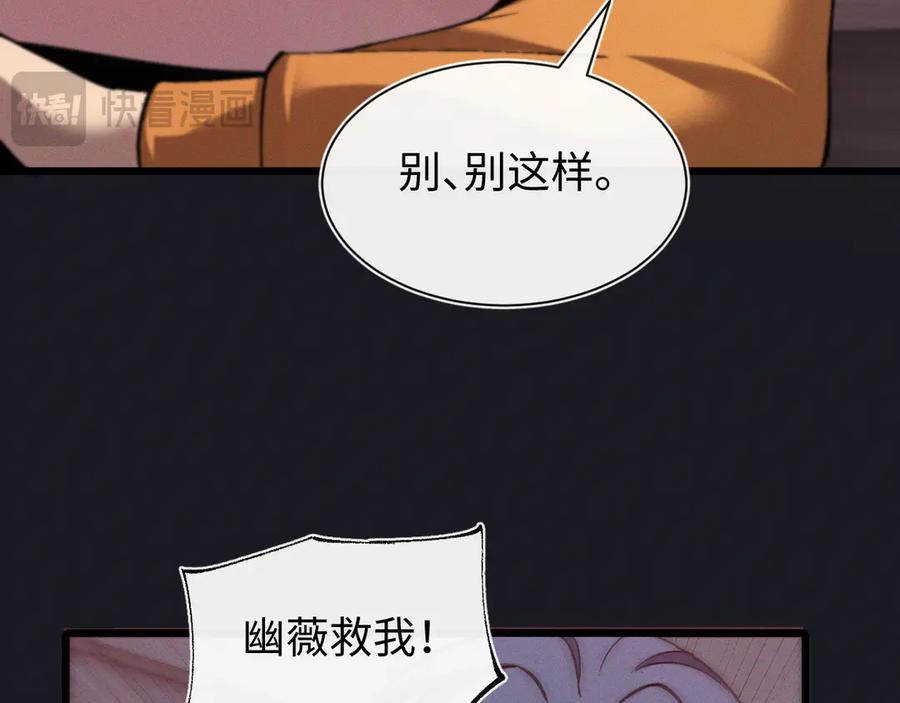 斩灵少女：我契约的全是上古神兵 - 第二十话 生猛如虎 - 第78张图