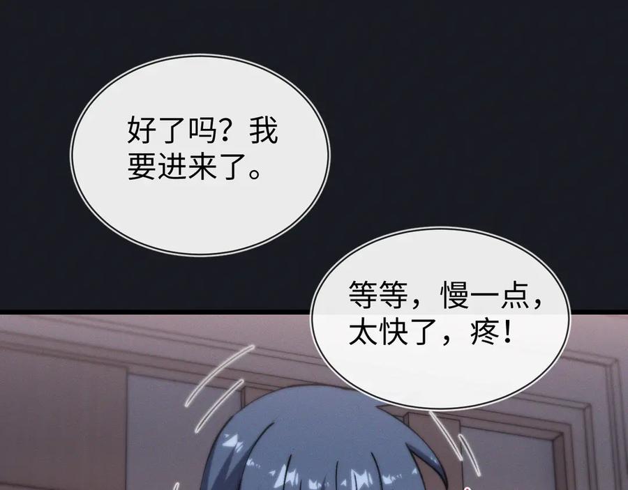 斩灵少女：我契约的全是上古神兵 - 第二十话 生猛如虎 - 第47张图