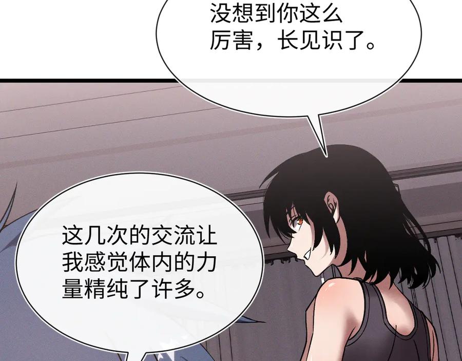 斩灵少女：我契约的全是上古神兵 - 第二十话 生猛如虎 - 第106张图