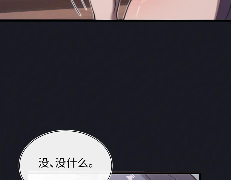 斩灵少女：我契约的全是上古神兵 - 第二十话 生猛如虎 - 第58张图