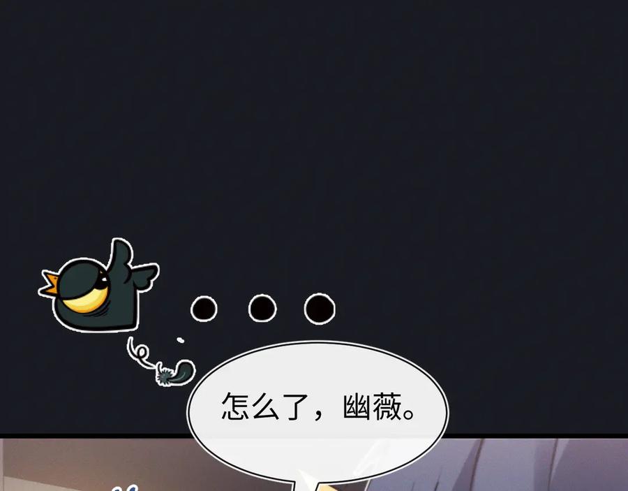 斩灵少女：我契约的全是上古神兵 - 第二十话 生猛如虎 - 第56张图