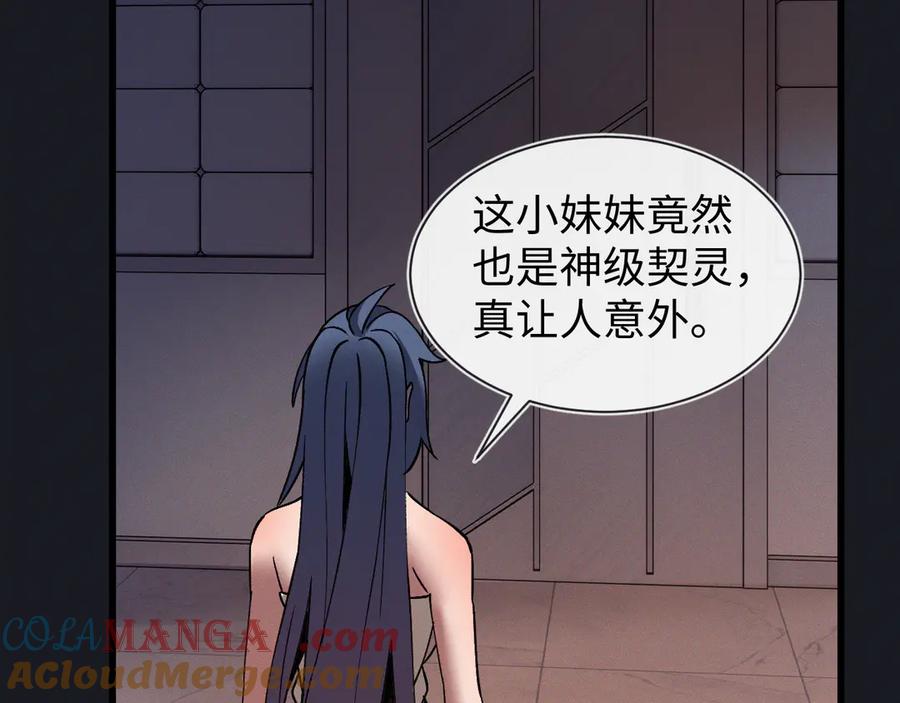 斩灵少女：我契约的全是上古神兵 - 第二十话 生猛如虎 - 第45张图