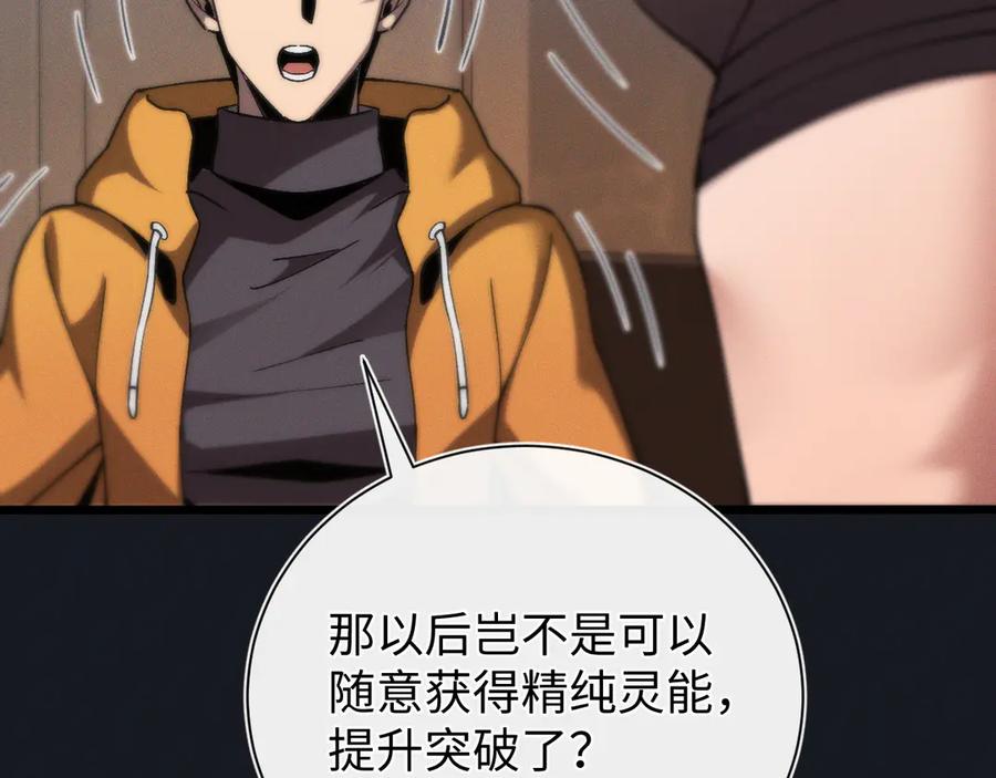 斩灵少女：我契约的全是上古神兵 - 第二十话 生猛如虎 - 第35张图