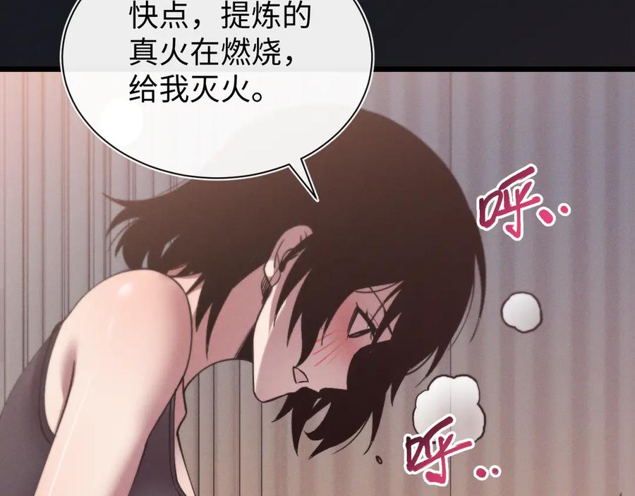 斩灵少女：我契约的全是上古神兵 - 第二十话 生猛如虎 - 第76张图