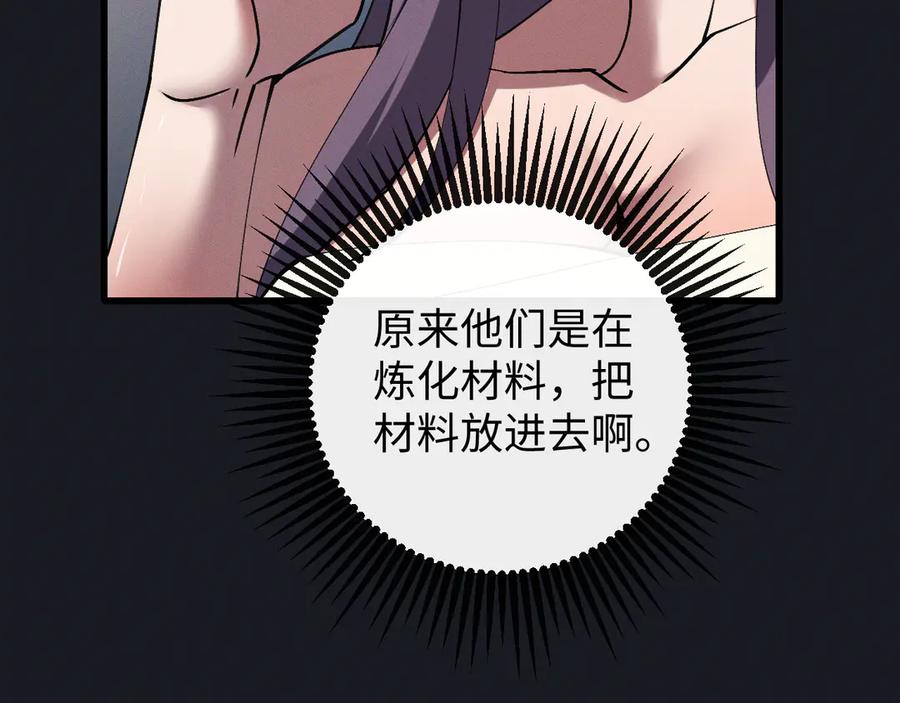 斩灵少女：我契约的全是上古神兵 - 第二十话 生猛如虎 - 第60张图