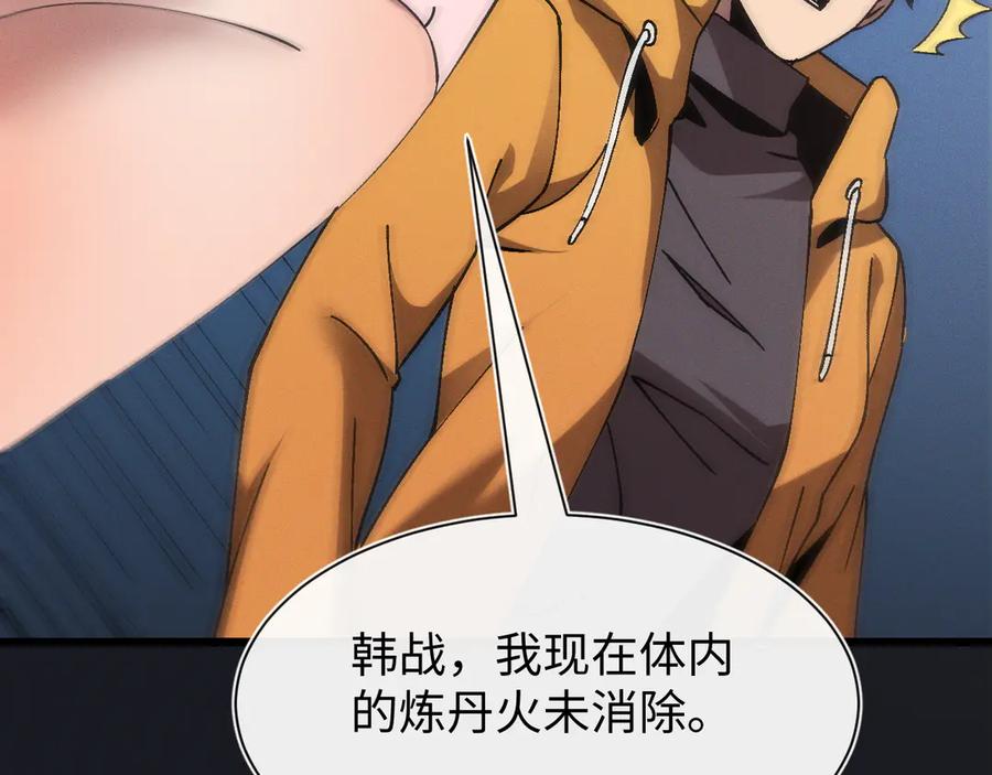 斩灵少女：我契约的全是上古神兵 - 第二十话 生猛如虎 - 第72张图