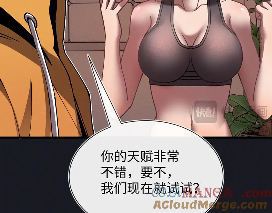 斩灵少女：我契约的全是上古神兵 - 第二十话 生猛如虎 - 第41张图