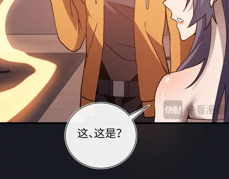 斩灵少女：我契约的全是上古神兵 - 第二十话 生猛如虎 - 第66张图