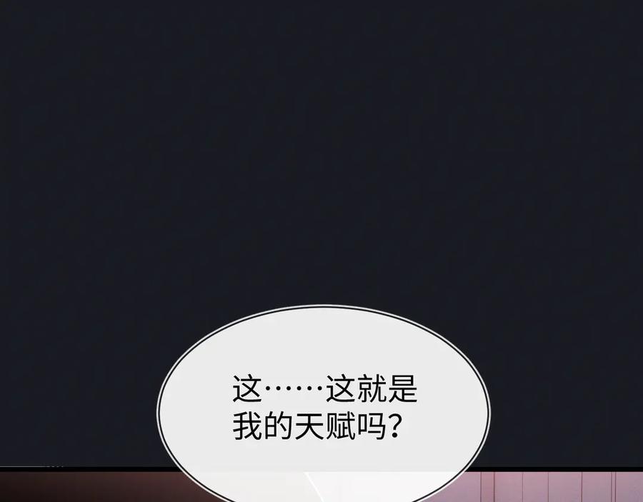 斩灵少女：我契约的全是上古神兵 - 第二十话 生猛如虎 - 第39张图