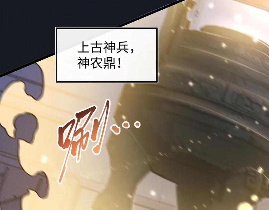 斩灵少女：我契约的全是上古神兵 - 第二十话 生猛如虎 - 第27张图