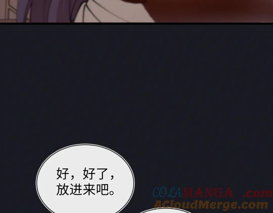 斩灵少女：我契约的全是上古神兵 - 第二十话 生猛如虎 - 第49张图