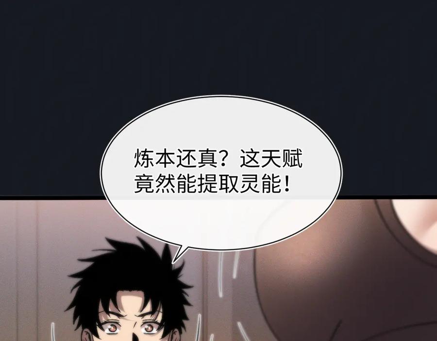 斩灵少女：我契约的全是上古神兵 - 第二十话 生猛如虎 - 第34张图