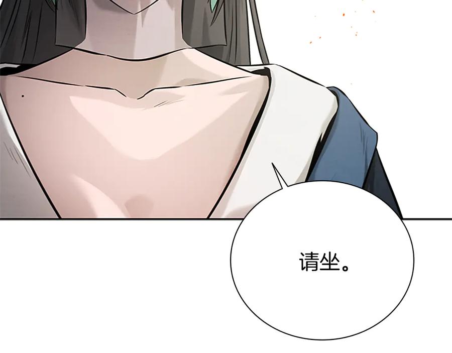 月影剑帝 第21话 合作愉快 第51页