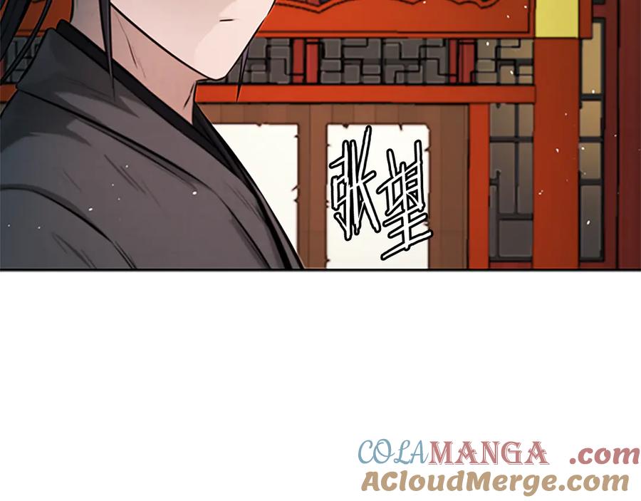 月影剑帝 第21话 合作愉快 第17页