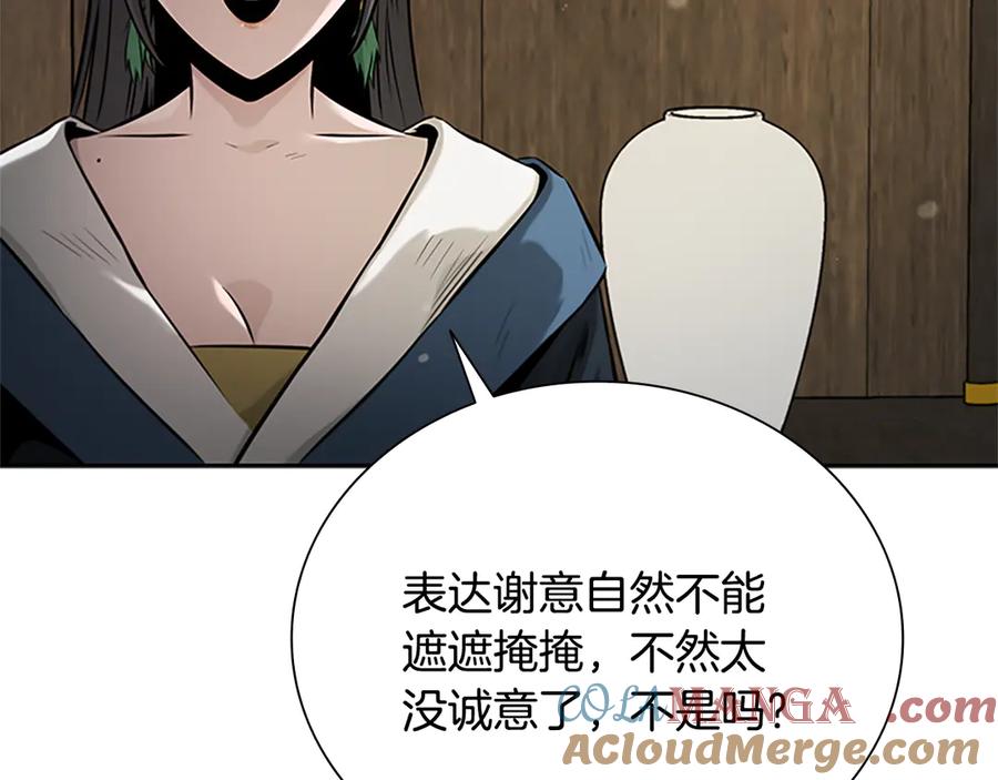月影剑帝 第21话 合作愉快 第69页