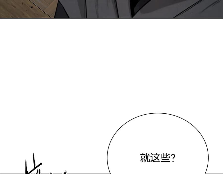 月影剑帝 第21话 合作愉快 第108页